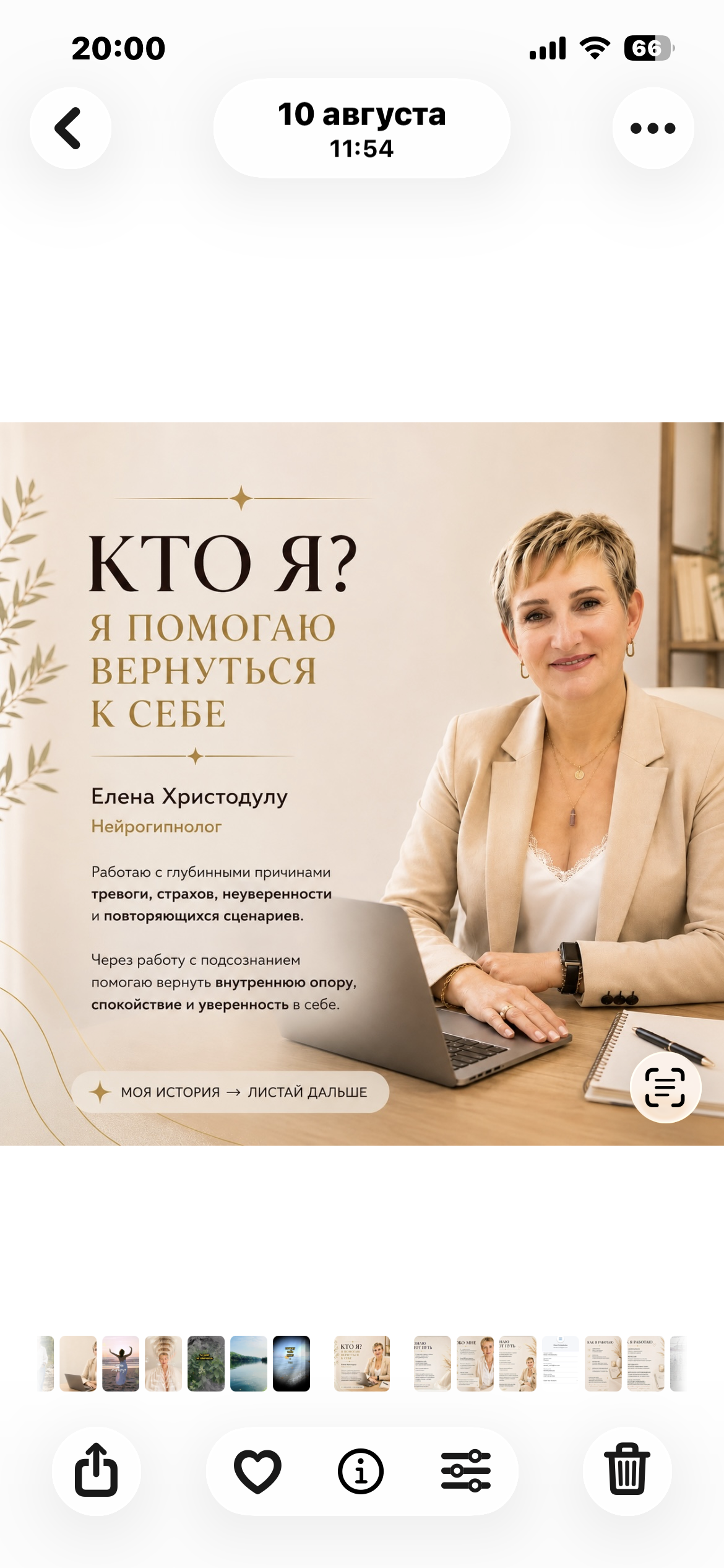 Гипнотерапевт- Нейрогипнолог – Регрессолог